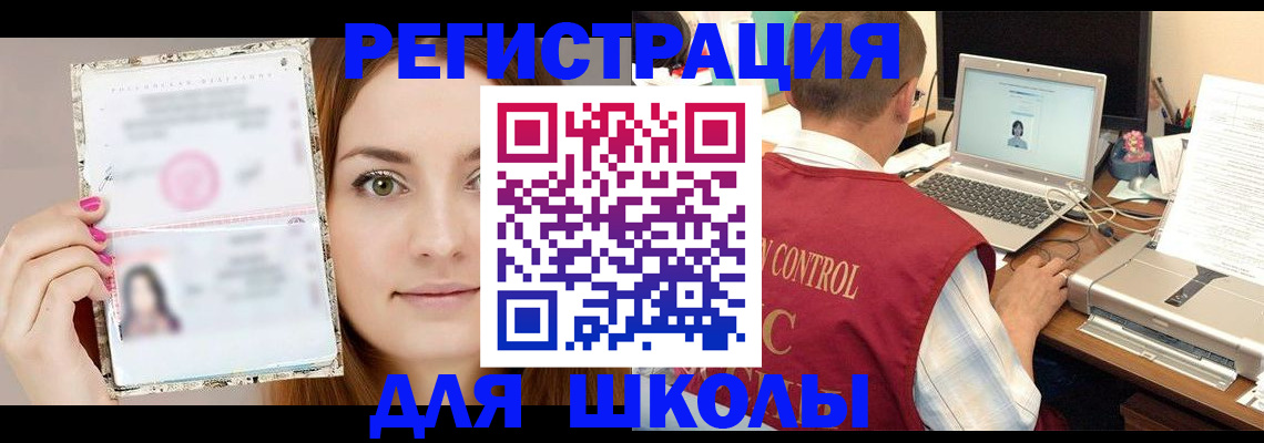 временная регистрация госуслуги в Нелидово