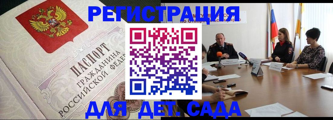 временная регистрация собственник в Нелидово